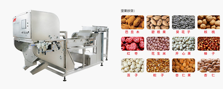 履帶式色選機(jī)案例